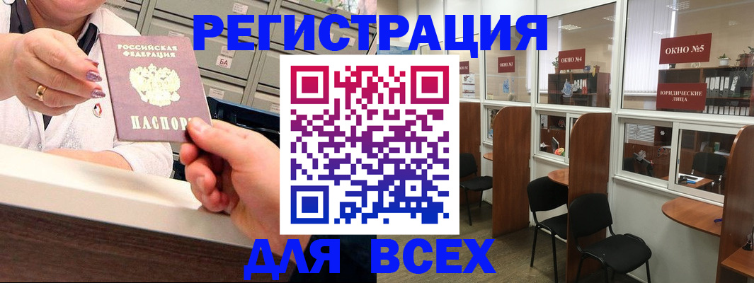временная регистрация купить в Нефтекумске
